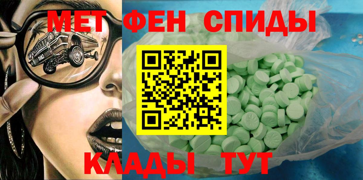 АМФЕТАМИН 98% Ялта