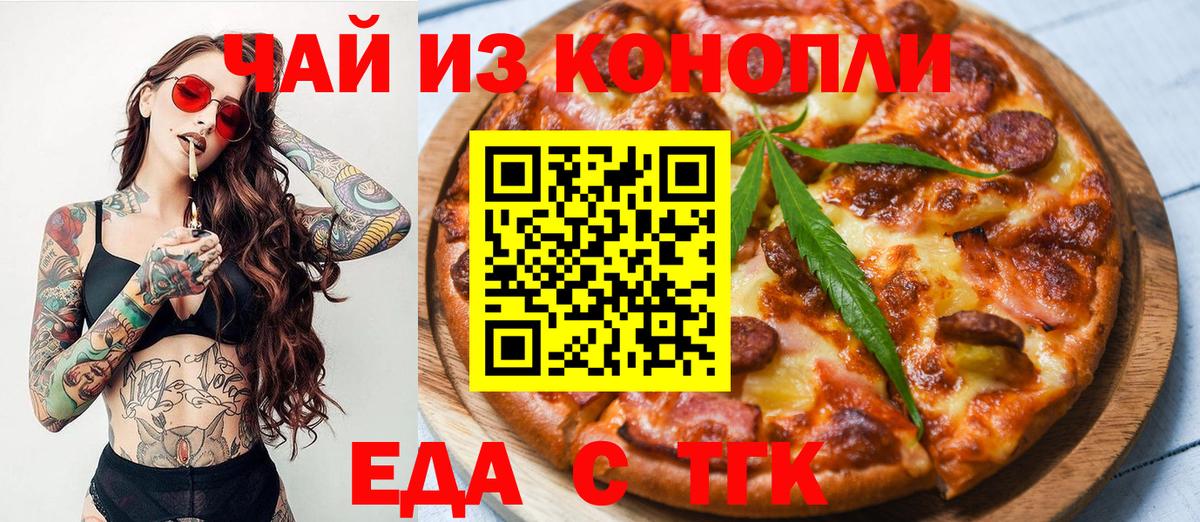 Canna-Cookies конопля  Вход с VPN  Ялта 