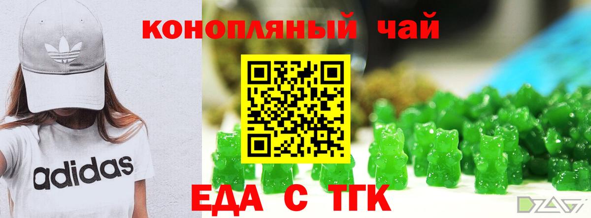 Cannafood конопля Ялта