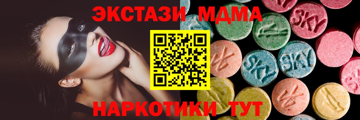 Ecstasy  Экстази Cube  ЭКСТАЗИ DUBAI  Вход с VPN  ссылка на мегу онион  Ялта 