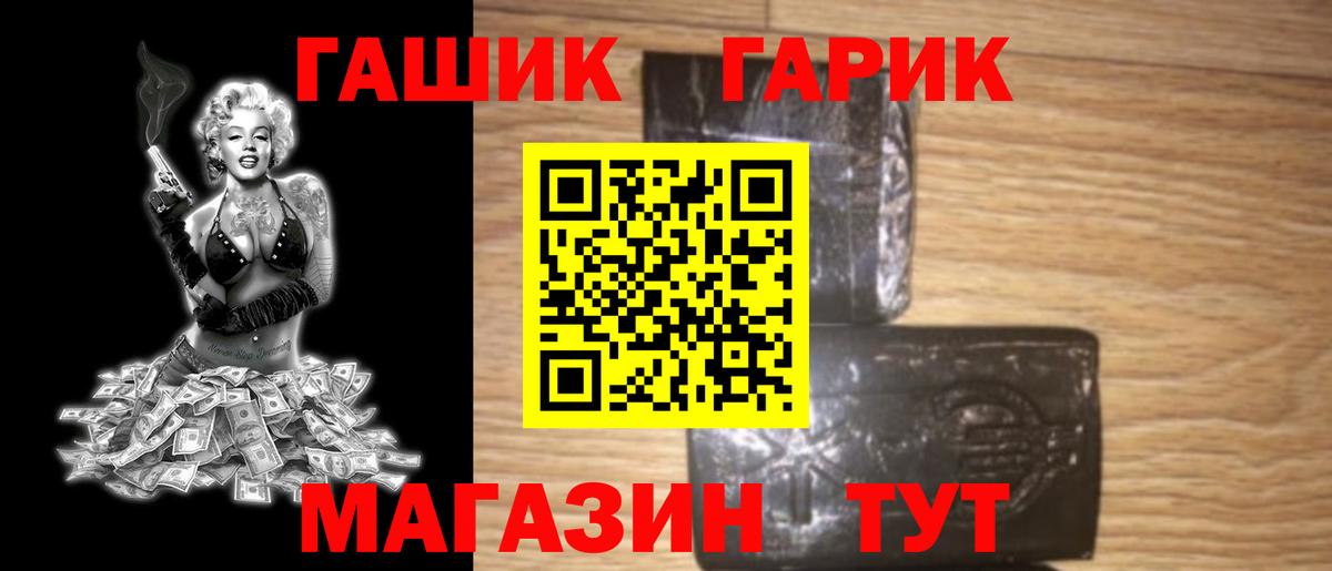 ГАШ ice o lator Ялта