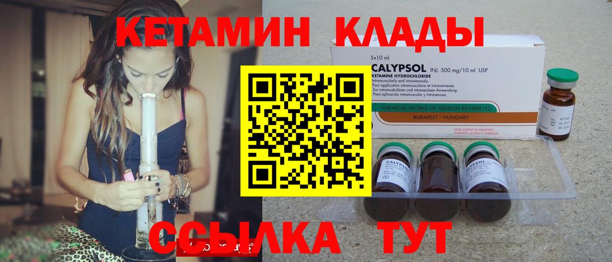 КЕТАМИН VHQ  kraken зеркало  Ялта  Вход с VPN  КЕТАМИН ketamine 