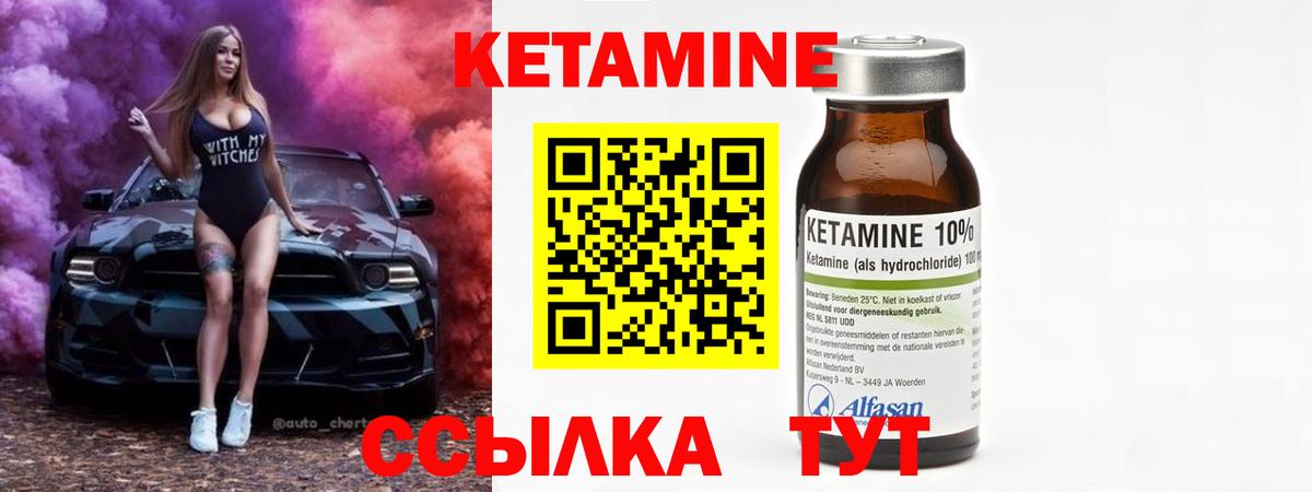 КЕТАМИН ketamine Ялта