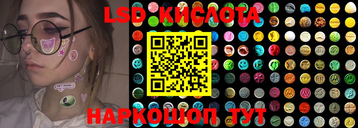 Ялта  Лсд 25 экстази ecstasy  ЛСД экстази кислота  Вход с VPN 