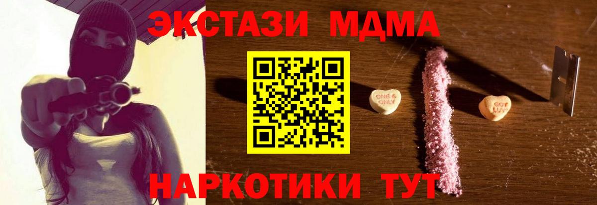 МДМА кристаллы  MDMA  Ялта  Вход с VPN 