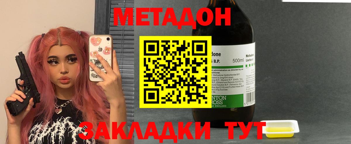 Ялта  МЕТАДОН белоснежный  Вход с VPN 
