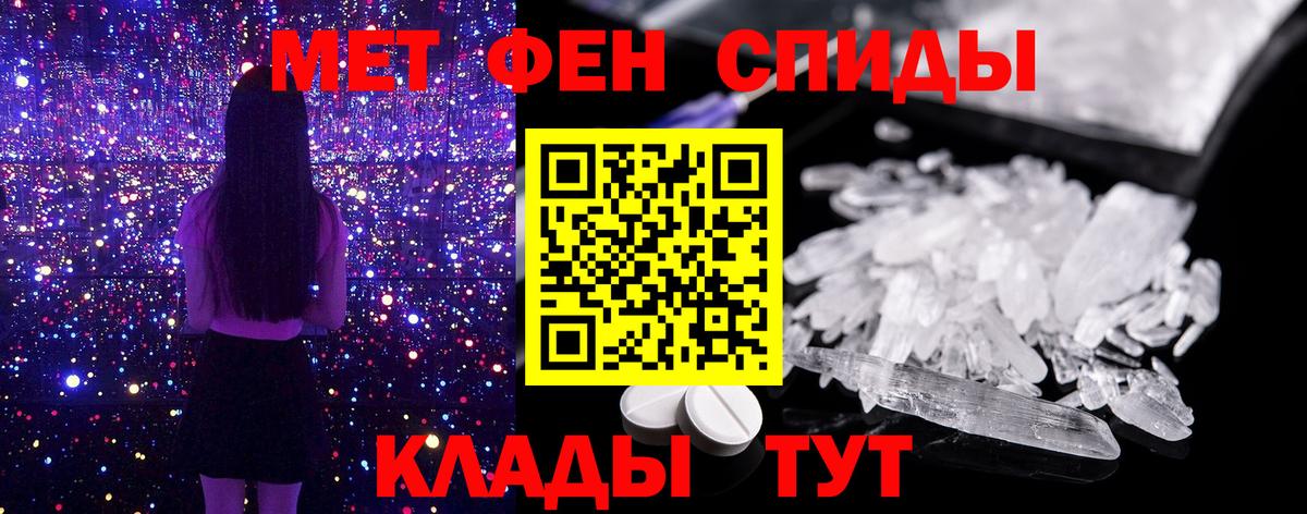 МЕТАМФЕТАМИН Methamphetamine Ялта