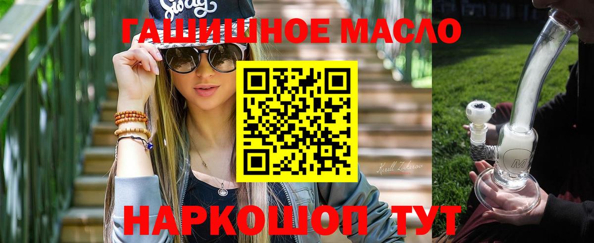 Ялта  наркота  Вход с VPN  ТГК концентрат 