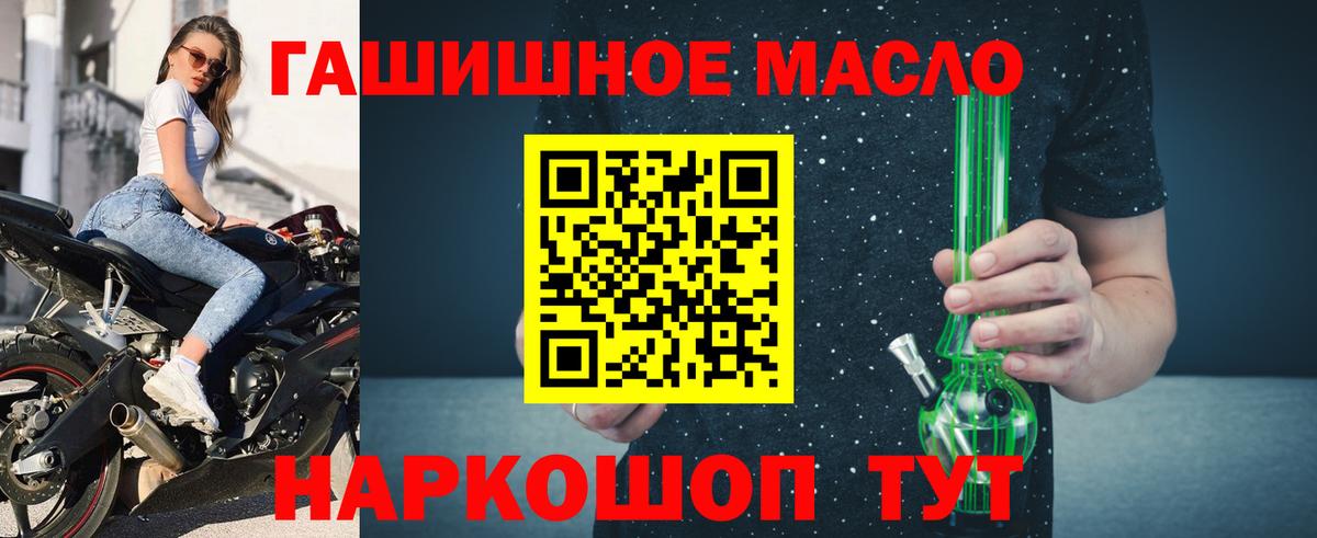 Дистиллят ТГК гашишное масло Ялта